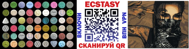ЭКСТАЗИ XTC  купить  цена  Калининск 