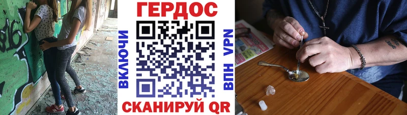 даркнет формула  Калининск  ГЕРОИН герыч  продажа наркотиков 