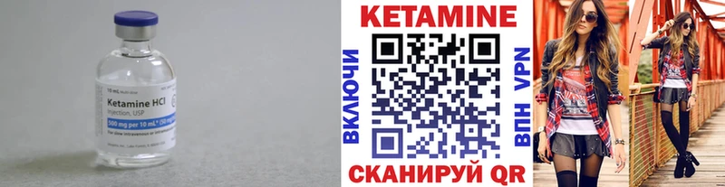 КЕТАМИН ketamine  Калининск 