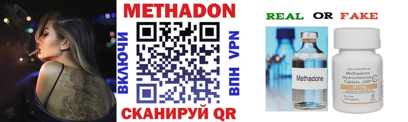 Метадон VHQ Калининск