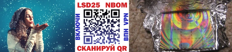 Марки NBOMe 1,5мг  Калининск 