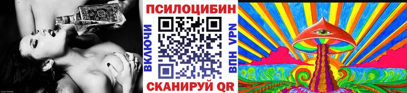 Галлюциногенные грибы MAGIC MUSHROOMS Калининск